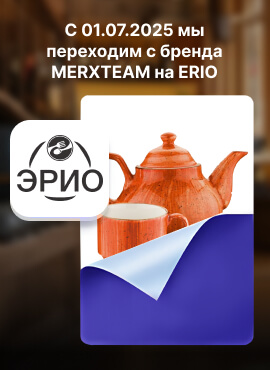 Мы переходим с бренда MERXTEAM на ERIO Мы переходим с бренда MERXTEAM на ERIO