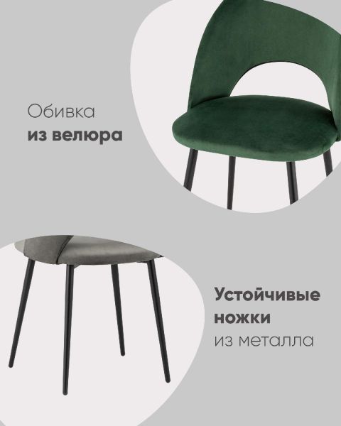 Стул Меган велюр светло-серый белые ножки
