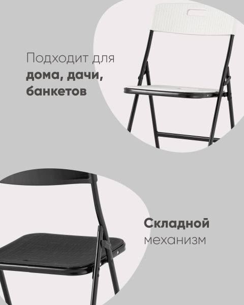 Стул складной банкетный SUPER LITE белый