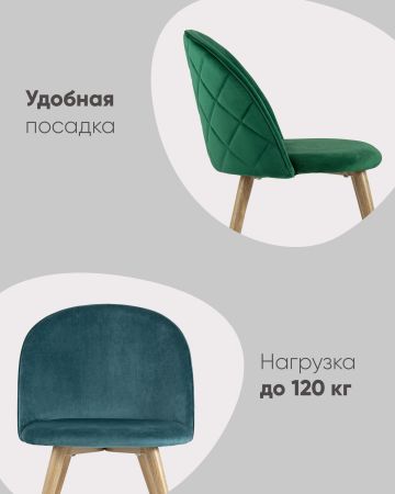 Стул Лион велюр с ромбами зеленый