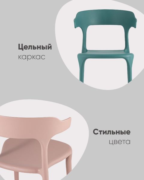 Стул Neo пластик темно-бирюзовый