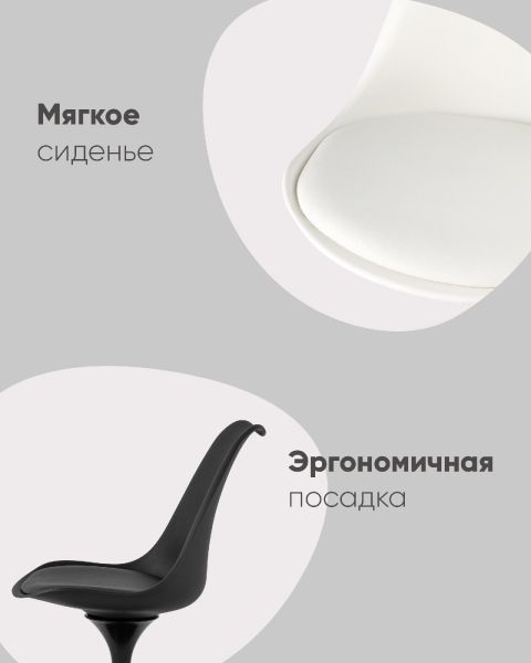 Стул Tulip черный
