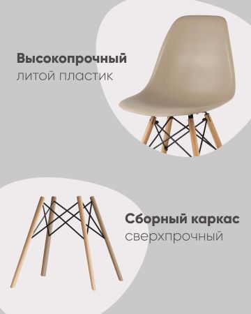Стул Eames DSW бежевый x4
