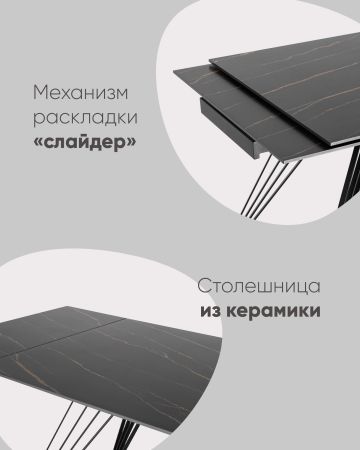 Стол обеденный Пандора раскладной 160-240*90 керамика темная