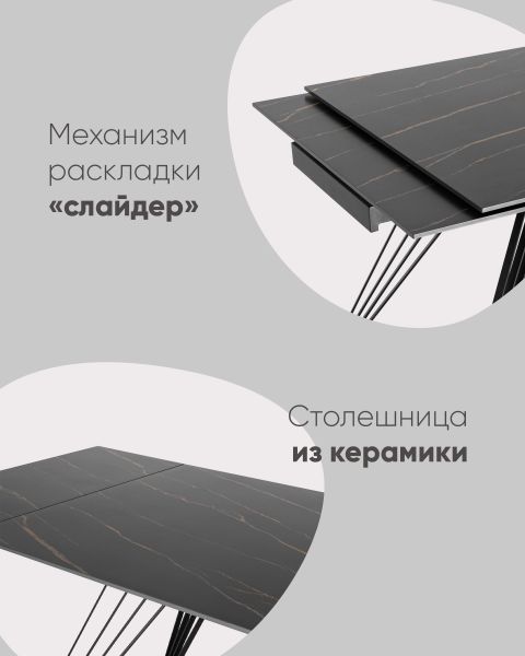 Стол обеденный Пандора раскладной 160-240*90 керамика темная
