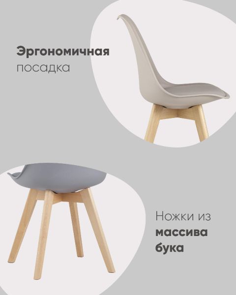 Стул FRANKFURT бежевый