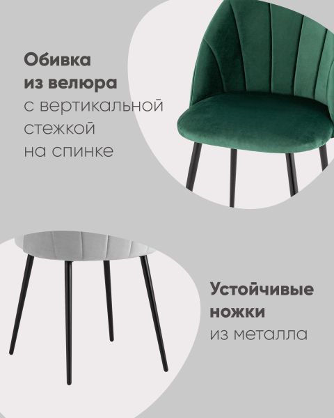 Стул Логан велюр фисташковый