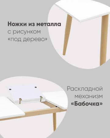 Стол обеденный Стокгольм раскладной 120-160*80 белый