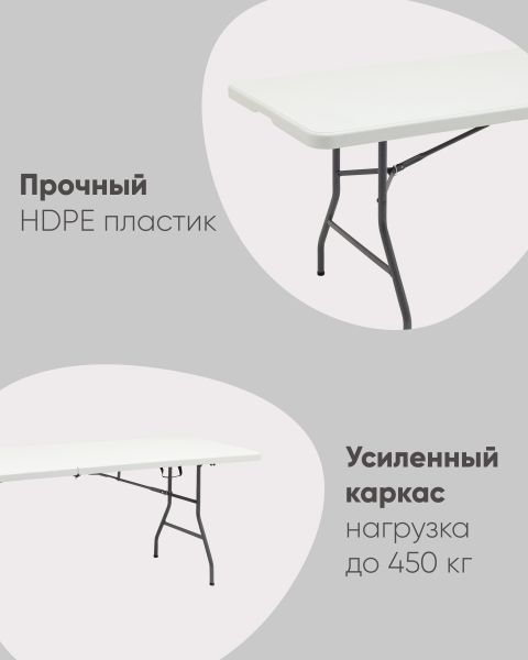 Стол складной чемодан пластиковый Кейт 240