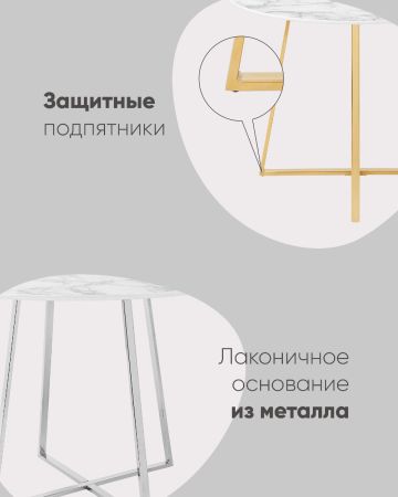 Стол обеденный Дакота 100*100 белый мрамор ножки золото