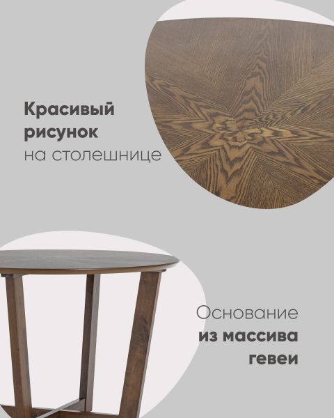 Стол обеденный KAY 110*110 орех