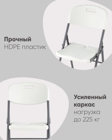 Стул складной пластиковый Кейт