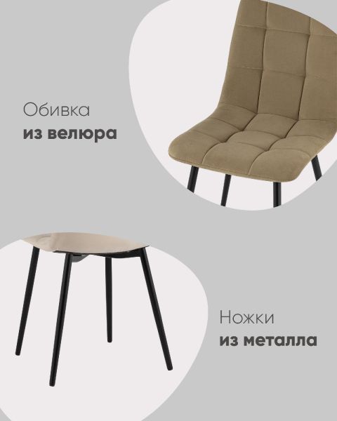 Стул Oliver велюр черный