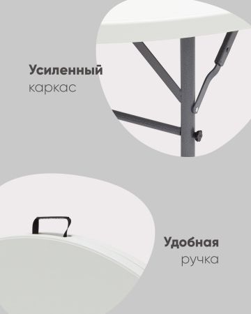 Стол складной круглый Кейт 150