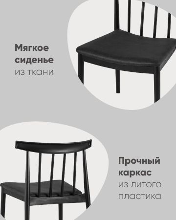 Стул Ranch черный