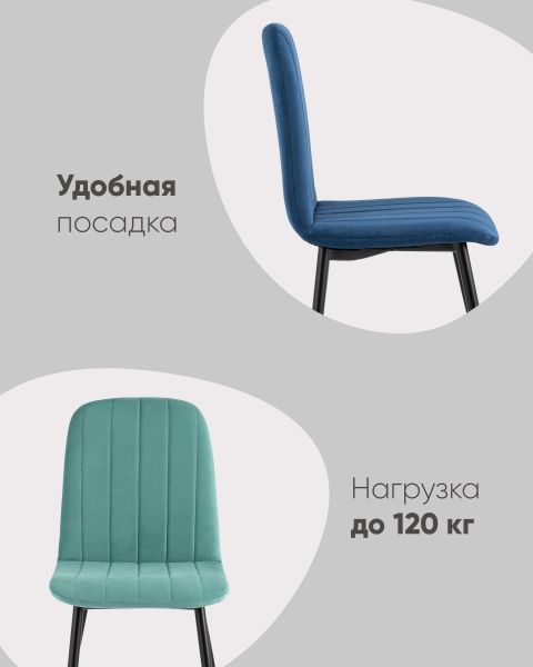 Стул Easy велюр мятный