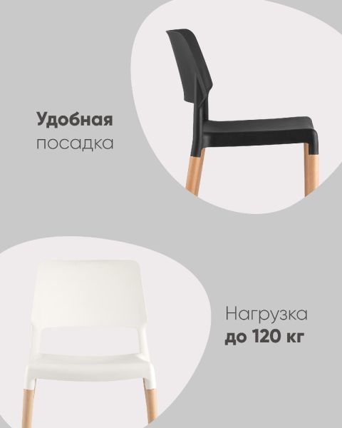 Стул BISTRO черный