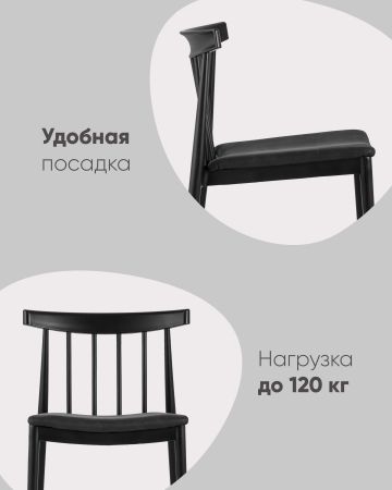 Стул Ranch черный