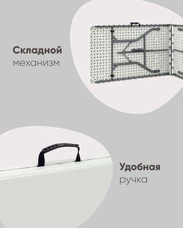 Стол складной чемодан пластиковый Кейт 240