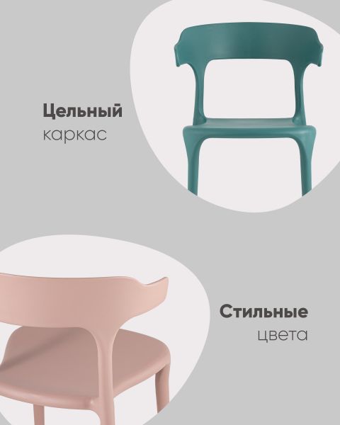 Стул Neo пластик темно-бирюзовый