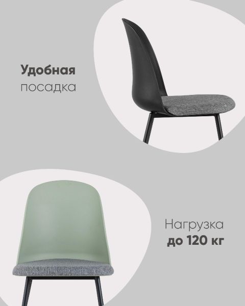 Стул Shell черный