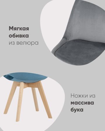 Стул FRANKFURT велюр серый