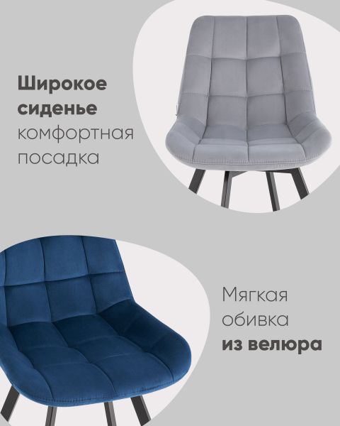 Стул вращающийся Флекс велюр капучино