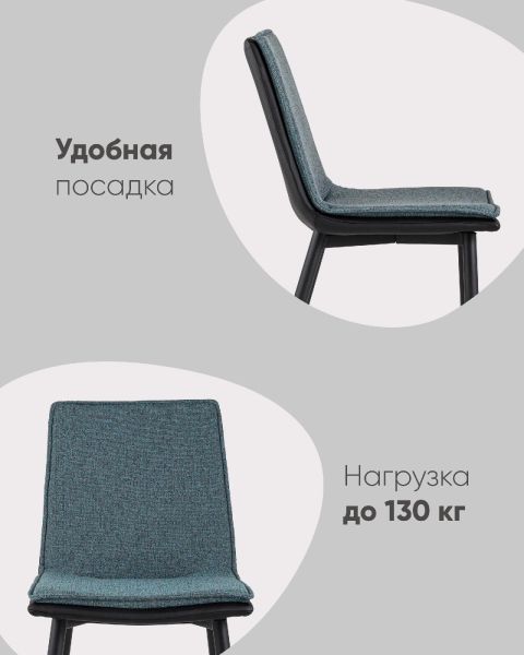 Стул Юта синий
