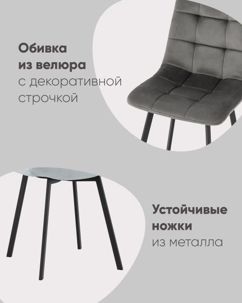 Стул Chilly велюр антрацитовый