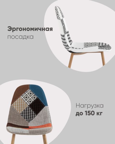 Стул Валенсия SN пэчворк черно-белый