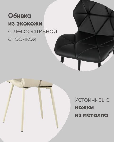 Стул Эдвин экокожа черный