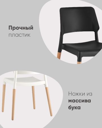 Стул BISTRO черный