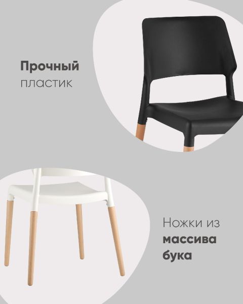 Стул BISTRO черный