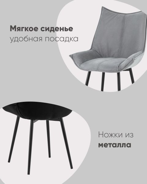 Стул Осло велюр серый
