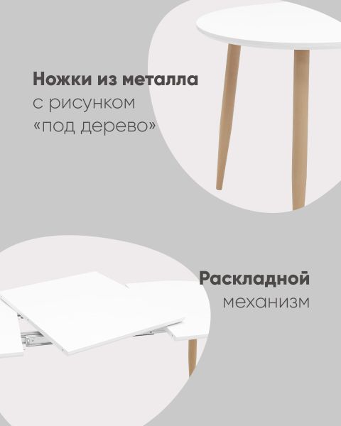Стол обеденный Берген раскладной 120-180*80 белый