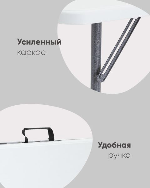 Стол складной чемодан пластиковый Кейт 120