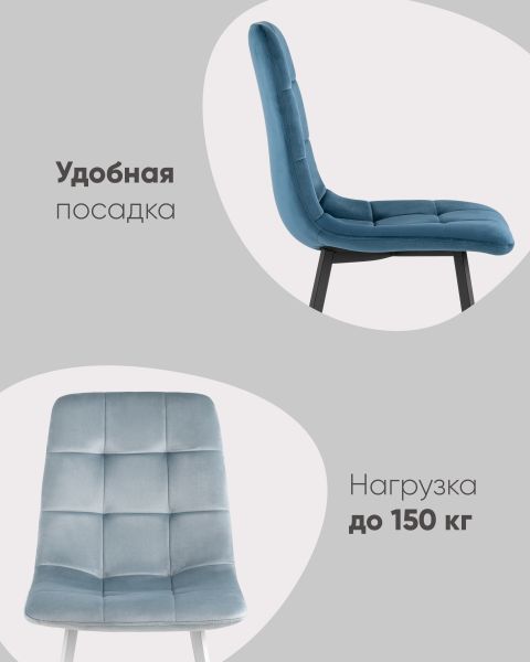 Стул Chilly велюр антрацитовый
