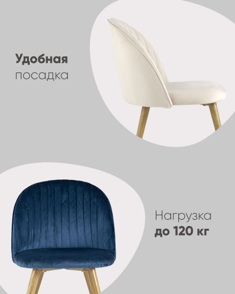 Стул Лион Страйпс велюр голубой