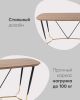 Стол обеденный Даймакс 180*90 темное дерево