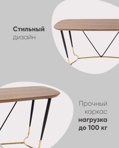 Стол обеденный Даймакс 180*90 темное дерево