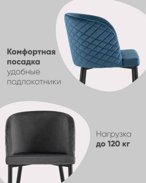 Стул Оскар велюр изумрудный