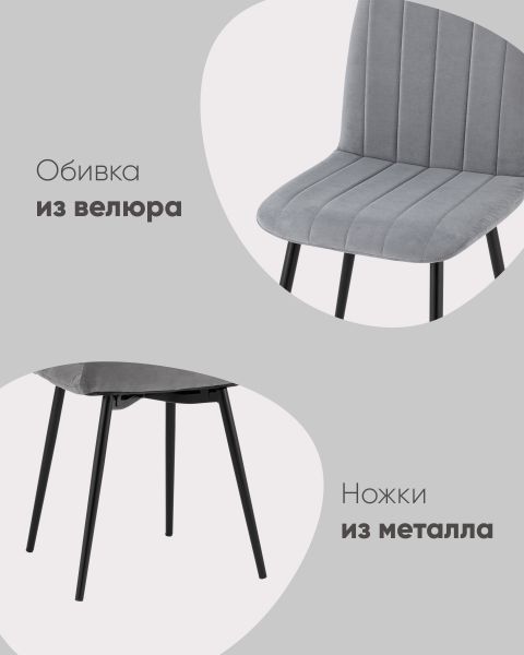 Стул Easy велюр мятный