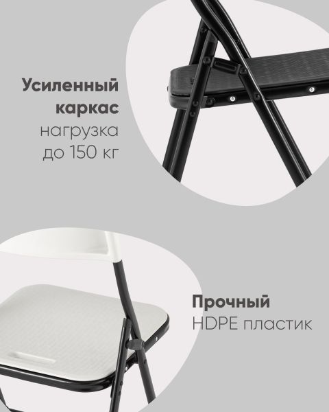 Стул складной банкетный SUPER LITE белый