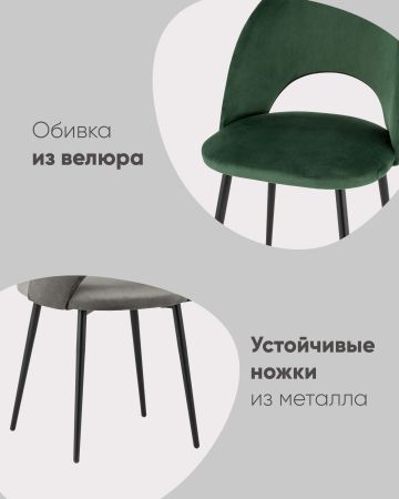 Стул Меган велюр светло-серый белые ножки