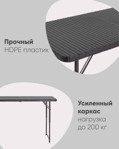 Стол складной чемодан пластиковый Кейт 120 коричневый