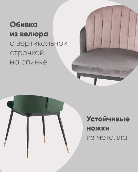 Стул Пенелопа мятный
