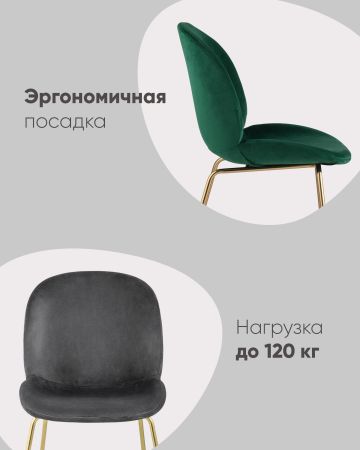 Стул Beetle бежевый